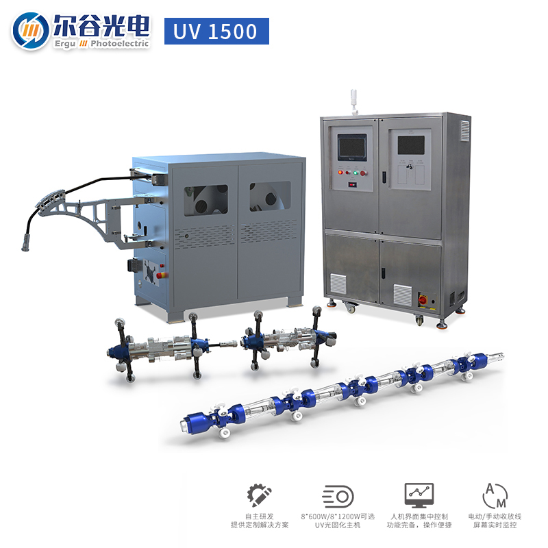 UV1500紫外线光固设备