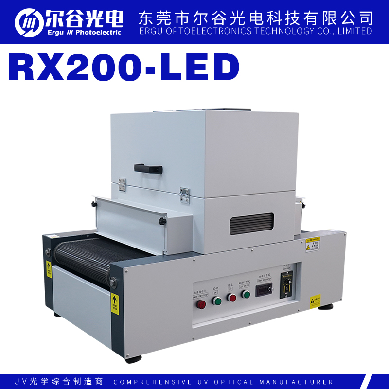 RX200-LED紫外线UVL