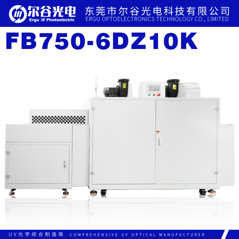 双面UV固化机 FB750-6
