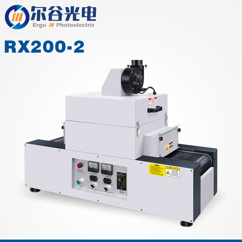 RX200-2固化机