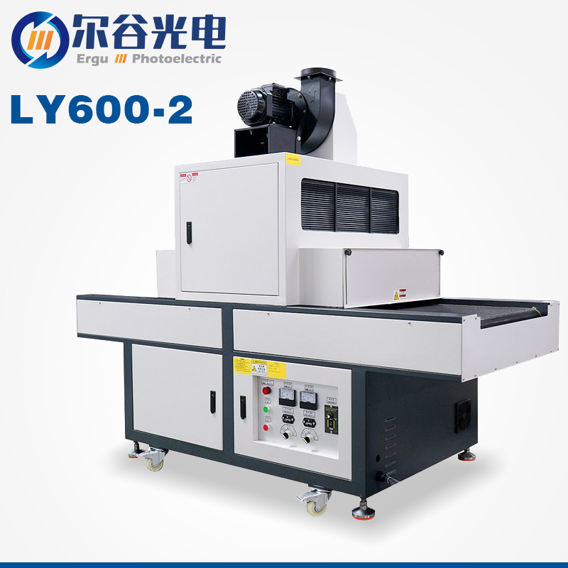 LY600-2 UV固化机