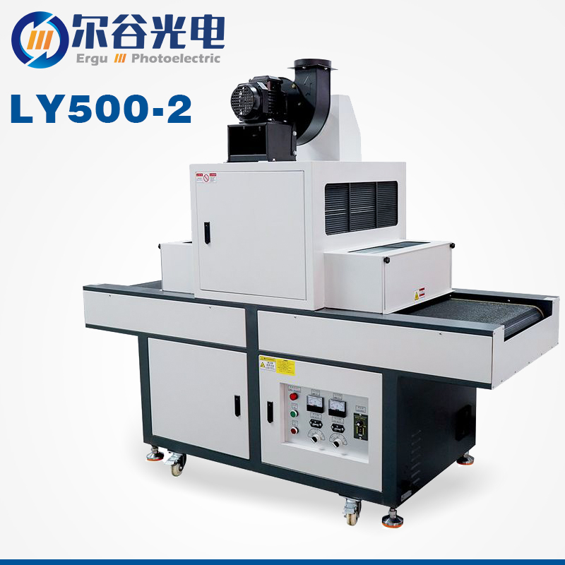 LY500-2固化机